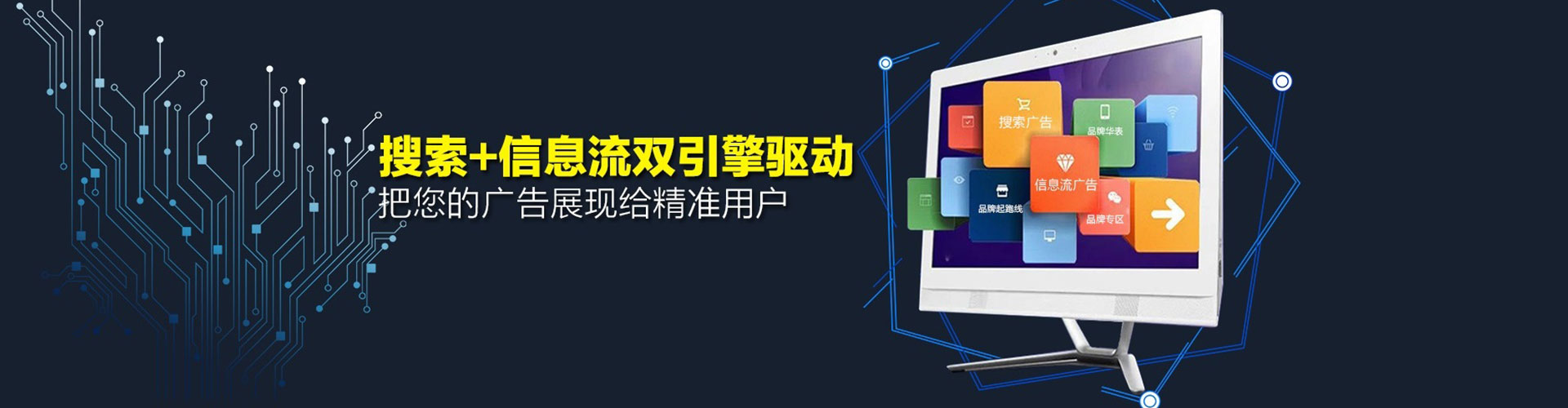 隆回竞价开户推广