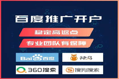 个人通过百度竞价开户提升销售业绩的秘诀